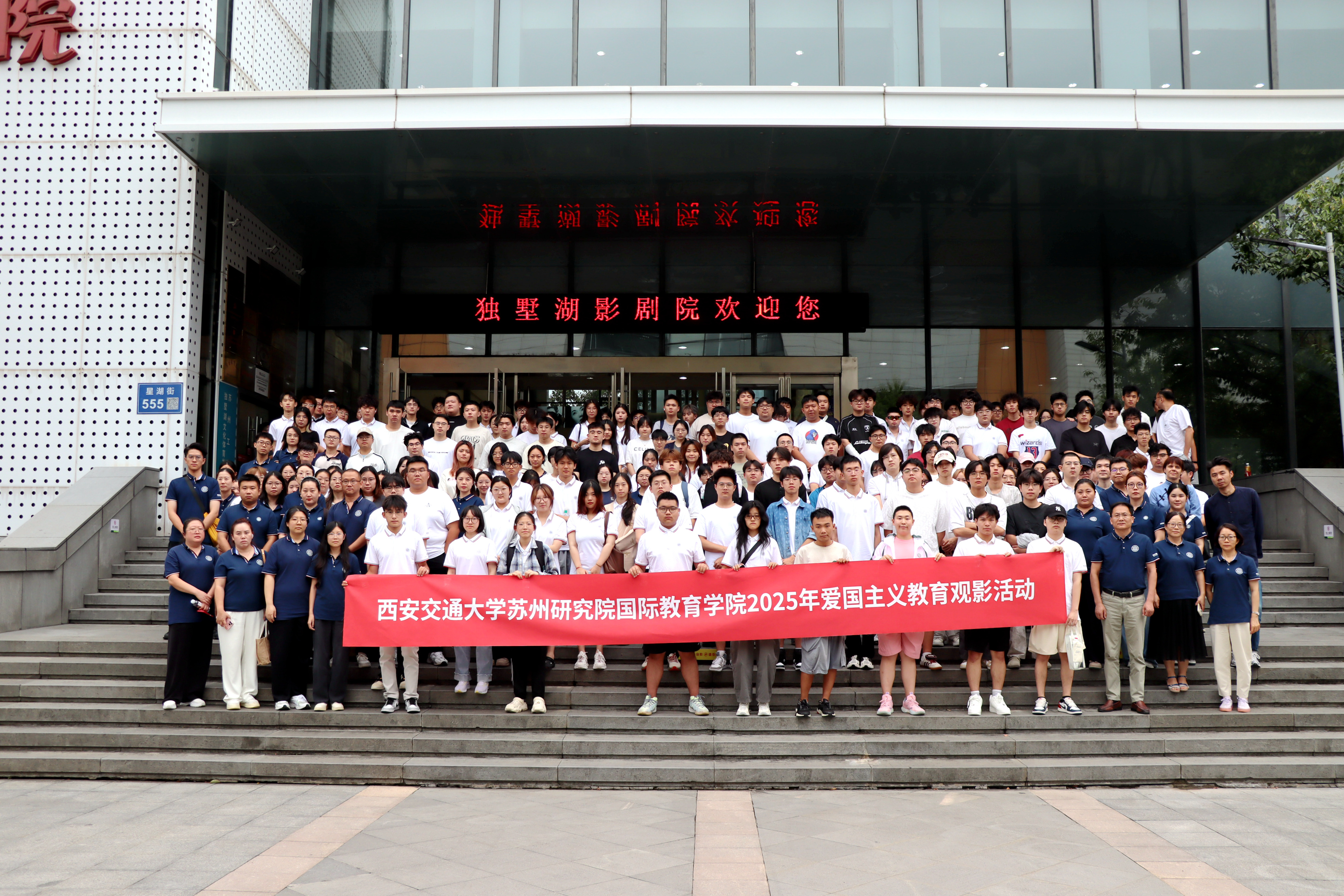 銘記歷史昭昭  傳承愛國薪火  —— 西安交大蘇州研究院國際教育學院組織觀看愛國題材電影《731》